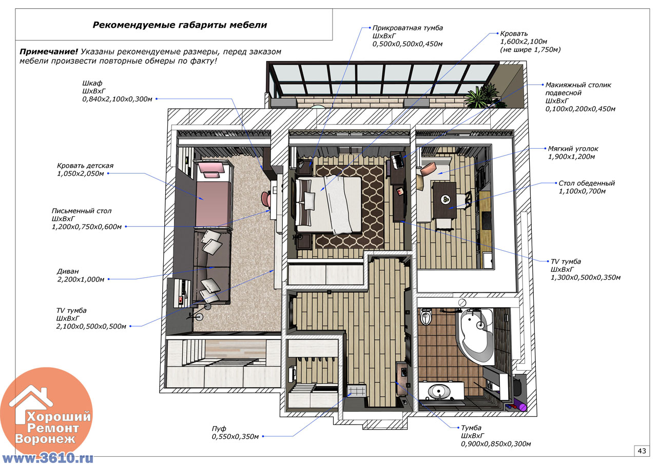 Дизайн однокомнатной квартиры план
